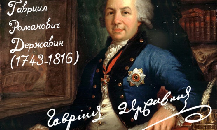 Бессмертие души поэта