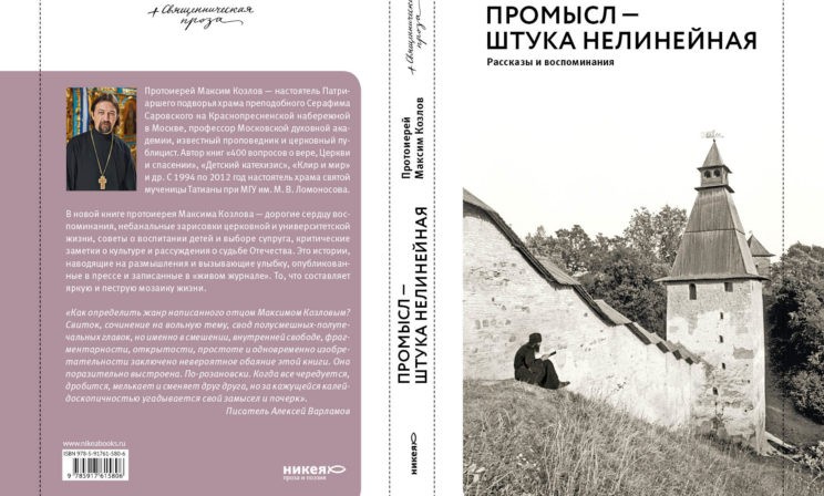 Четверть века без советской власти