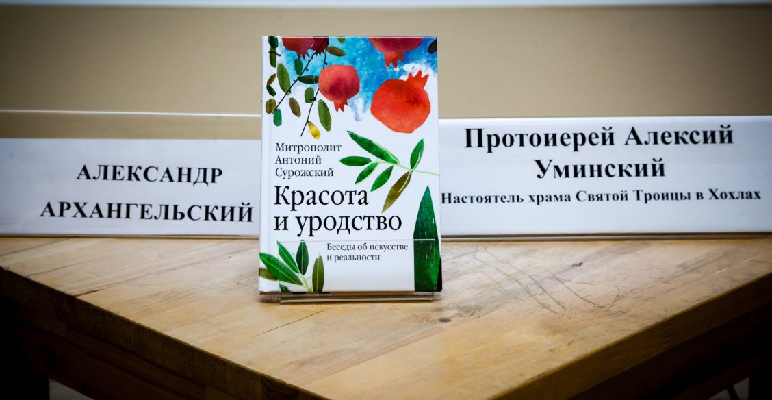 Красота и уродство