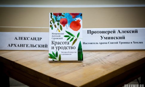 Красота и уродство