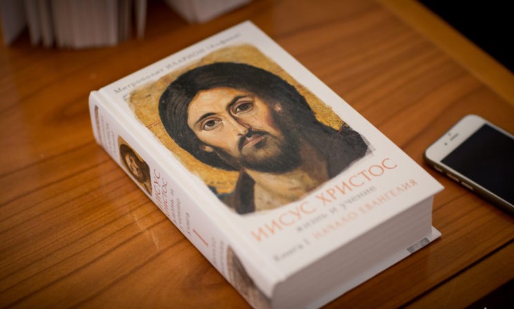 Кто Он, Иисус из Назарета?