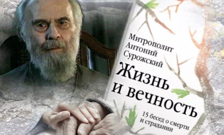 Как можно думать о смерти и встречать ее