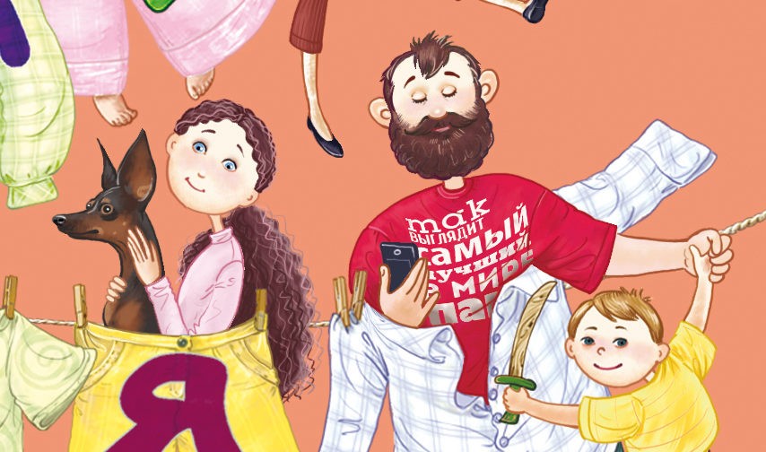 Как испортить ребенка, или Беременный папа