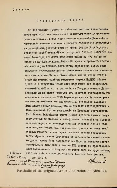 Первая публикация документа под заглавием: «Ставка Начальнику Штаба» состоялась в США в 1919 году в англоязычном издании: Lomonossoff G. V. Memoirs of the Russian revolution. New York, 1919. P. 54. Качество воспроизведения документа низкое. Время отречения: 15 часов. В переводе отречения на английский язык указано время: 15 часов 5 минут