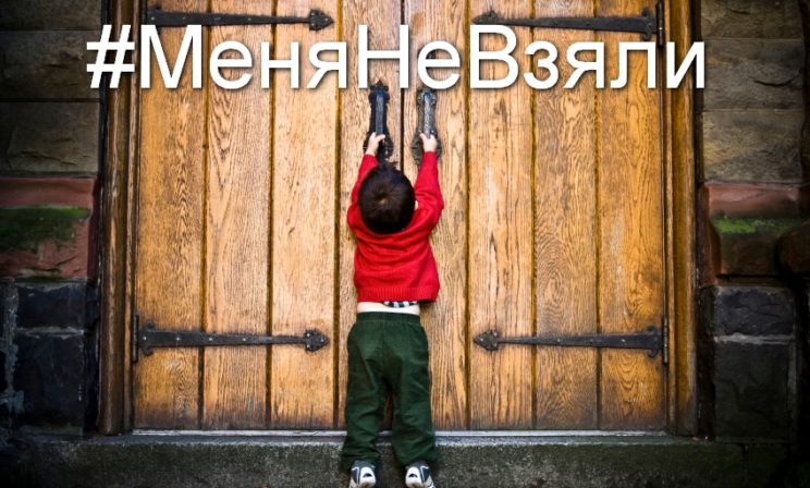 "Не взяли в пионеры!" Куда #МеняНеВзяли - рассказывают священники