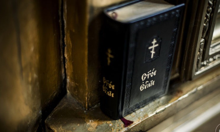 Забытая Библия: если бы книга умела говорить