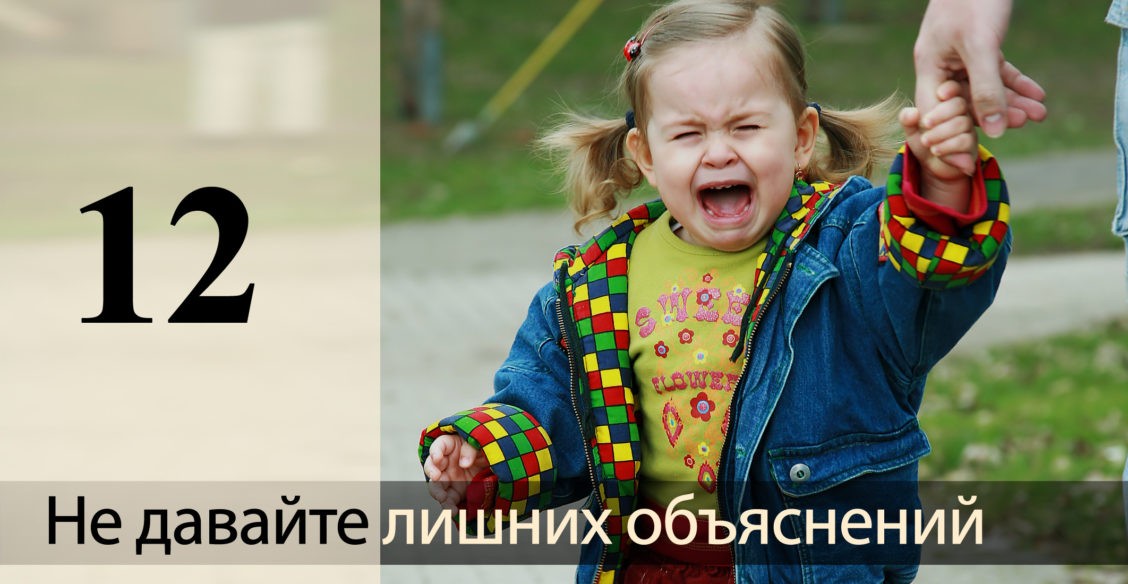 Не погружайте детей в болото претензий