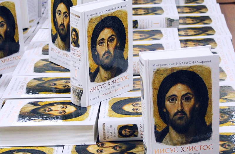 «Начало Евангелия»: Презентация новой книги митрополита Илариона