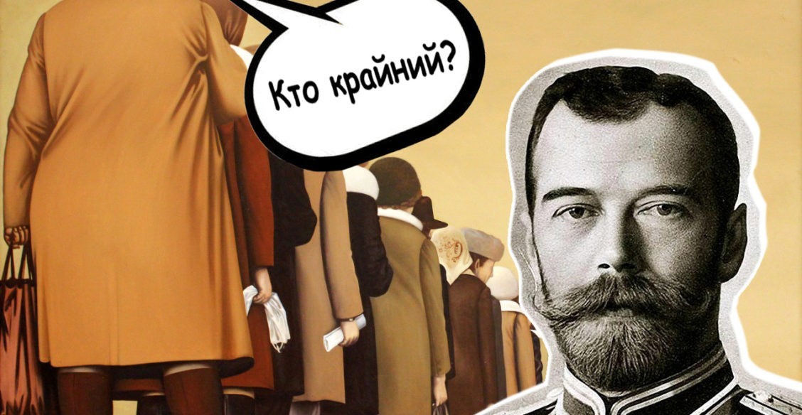 Когда Николай II становится крайним