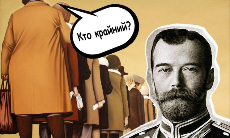 Когда Николай II становится крайним