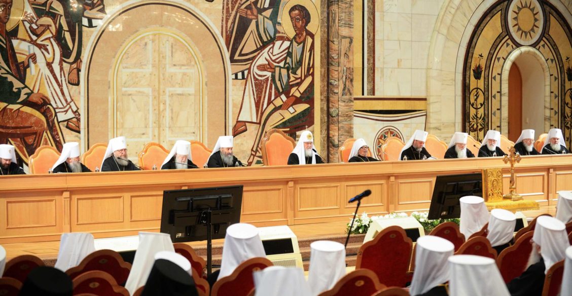Постановления Архиерейского Собора Русской Православной Церкви 2017 года