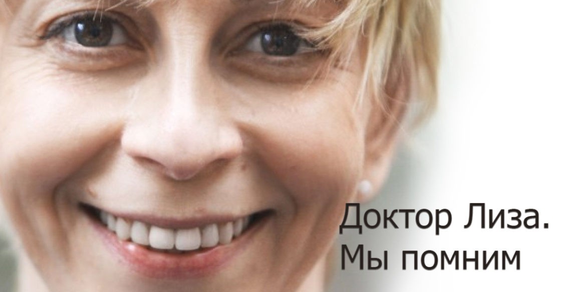 Ольга Журавская: С Лизой мы дружили, как дружат девочки