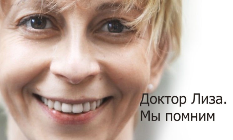 Ольга Журавская: С Лизой мы дружили, как дружат девочки