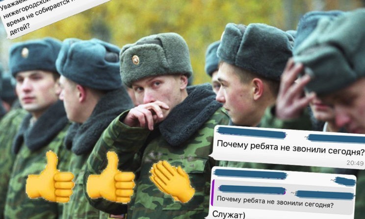 «А можно не портянки, а носки?» – что пишут мамы в армейском чате