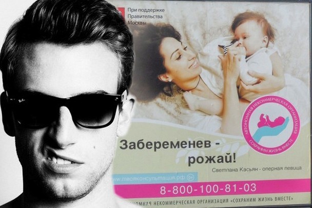 6 декабря 2006 никто родился. Социальная реклама против абортов. Забеременев рожай. Социальная реклама аборт. Реклама зачатие.