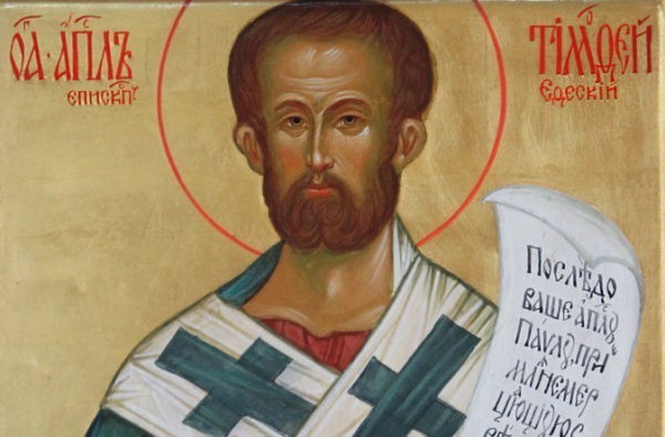 Церковь чтит память святого апостола Тимофея