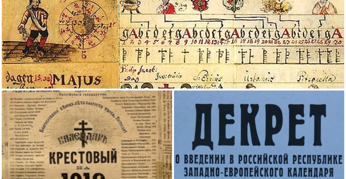 "Новому стилю" в России - 100 лет