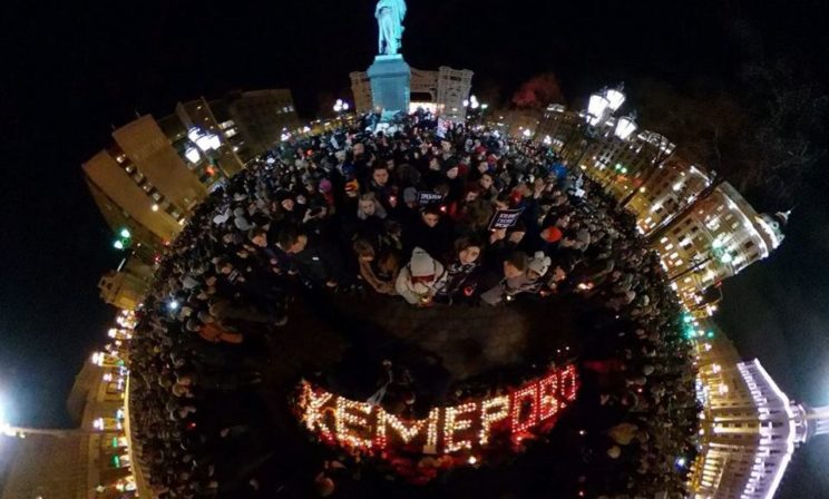 Кемерово. Реквием