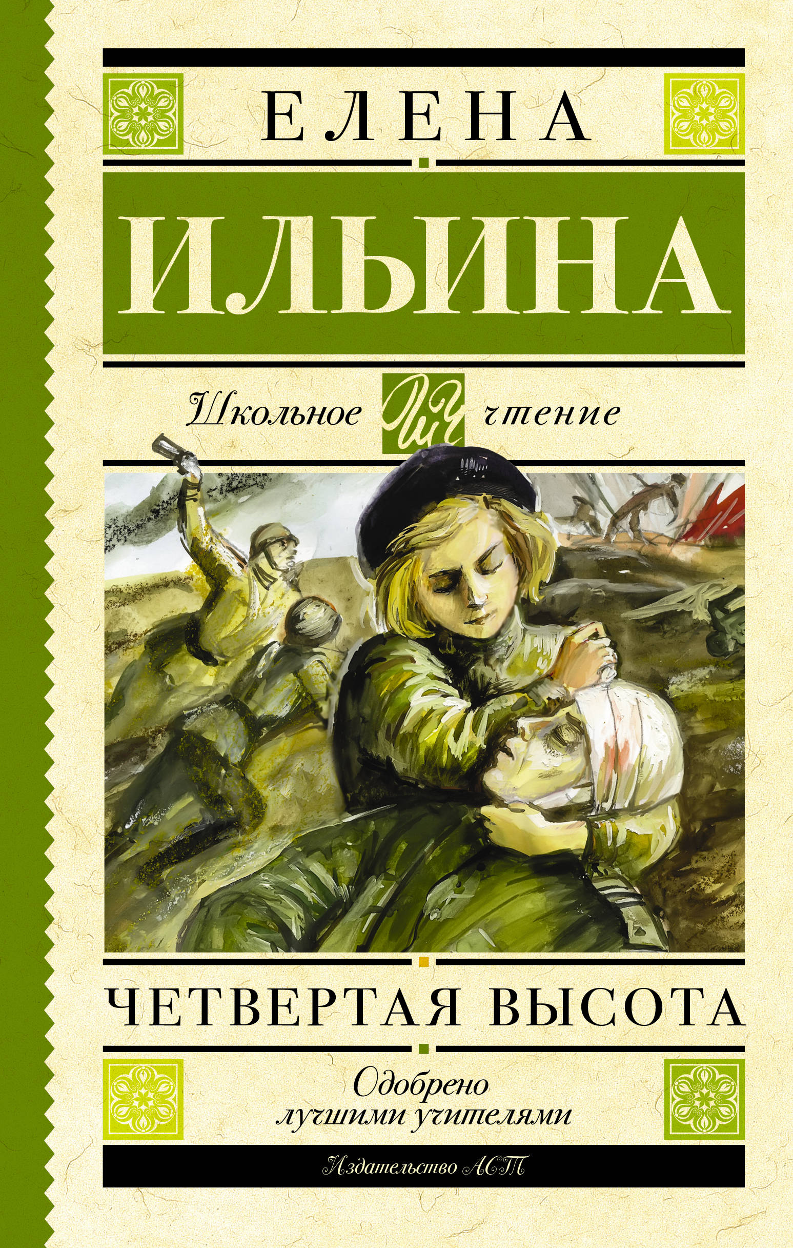 Ауди книги про войну