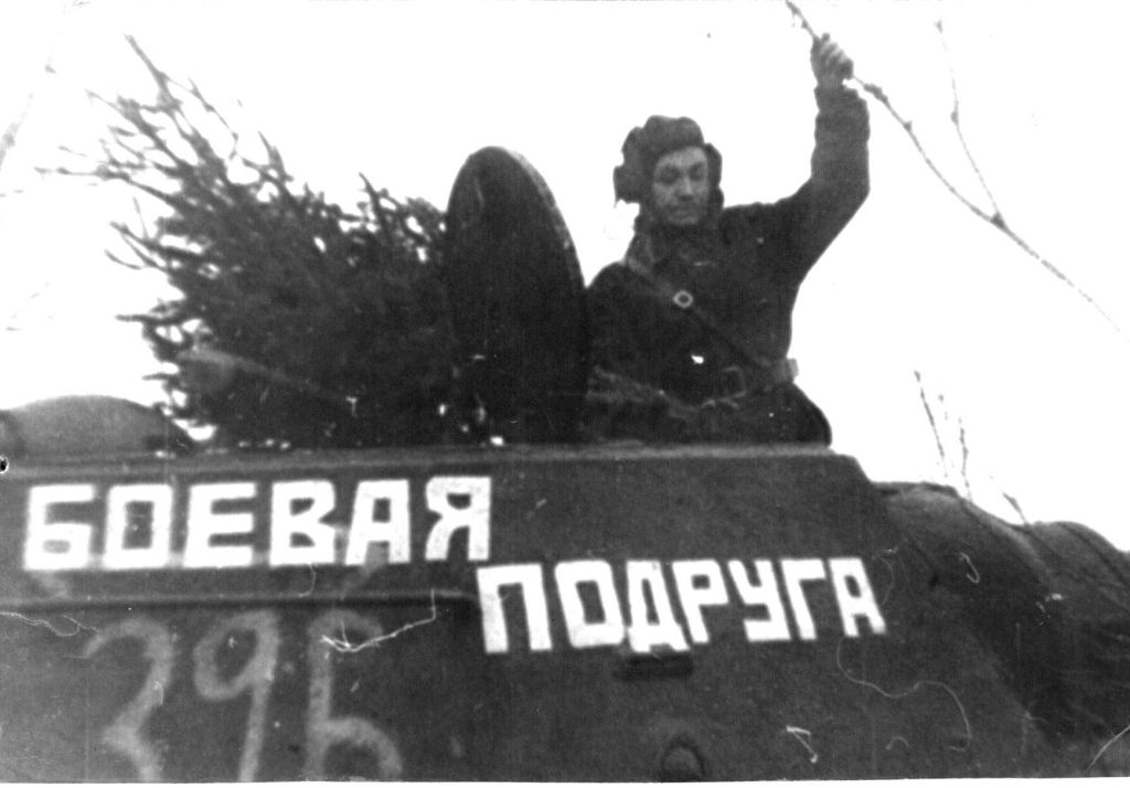 "Боевая подруга"