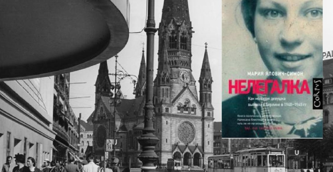 «Сделай такой фильм. Ты единственная из нас всех уцелеешь»