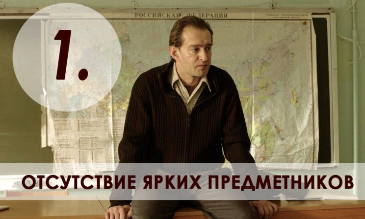 Будет интересный учитель – будет любовь к предмету: 9 типичных проблем детей в средней школе