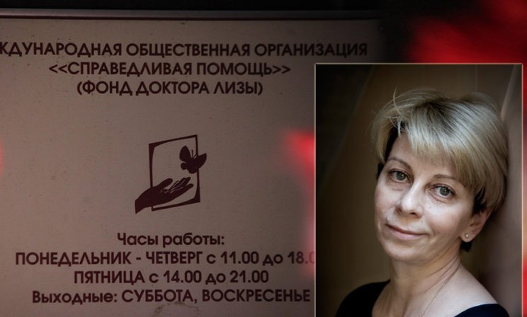 Что произошло с наследием Доктора Лизы?