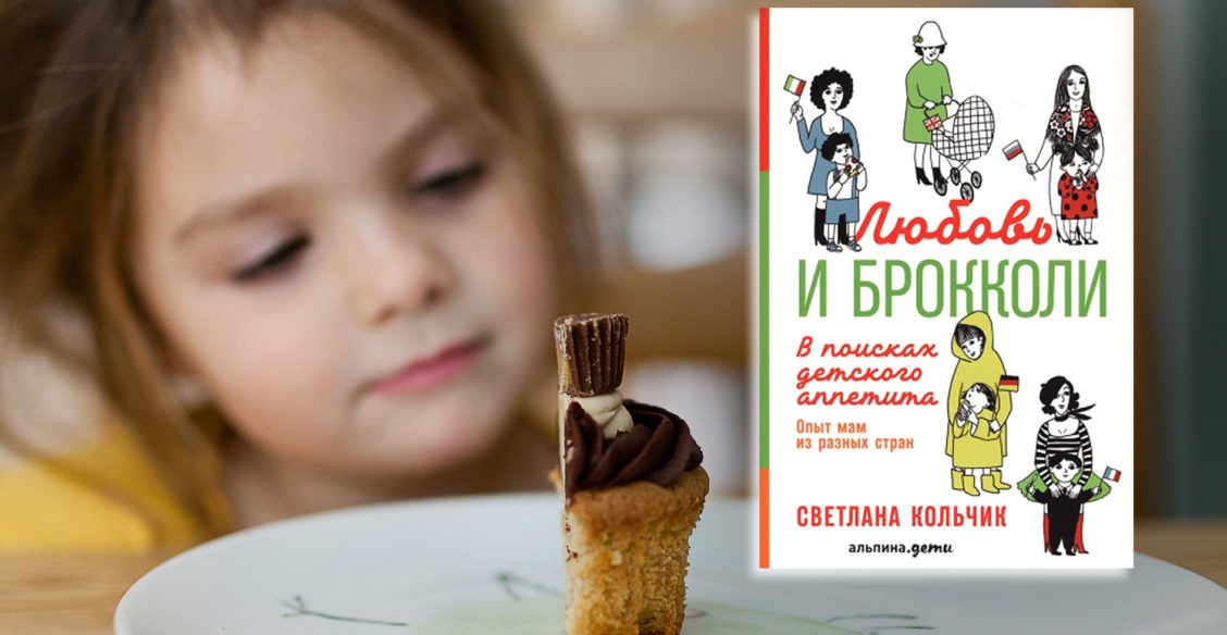 Чем опасны творожки в ярких коробочках и как спасти детей от «сахарной лихорадки»