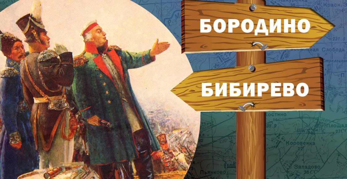 «Научите ваших безграмотных ведущих!» – как склонять Косино и Бибирево