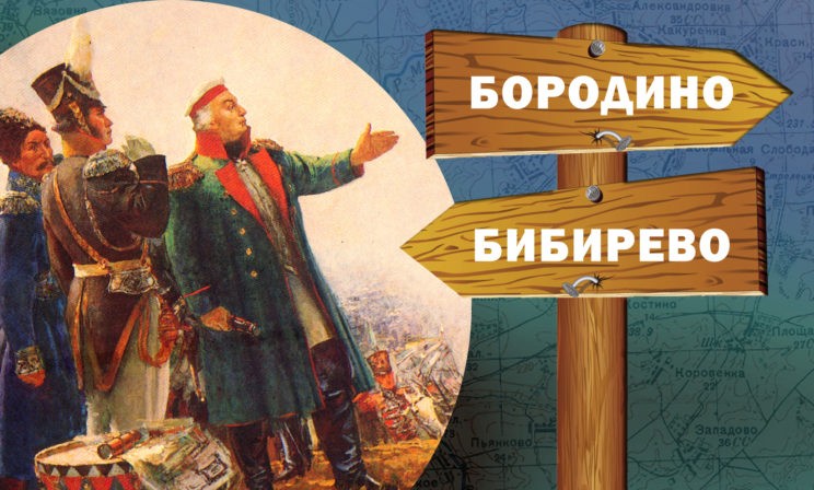 «Научите ваших безграмотных ведущих!» – как склонять Косино и Бибирево
