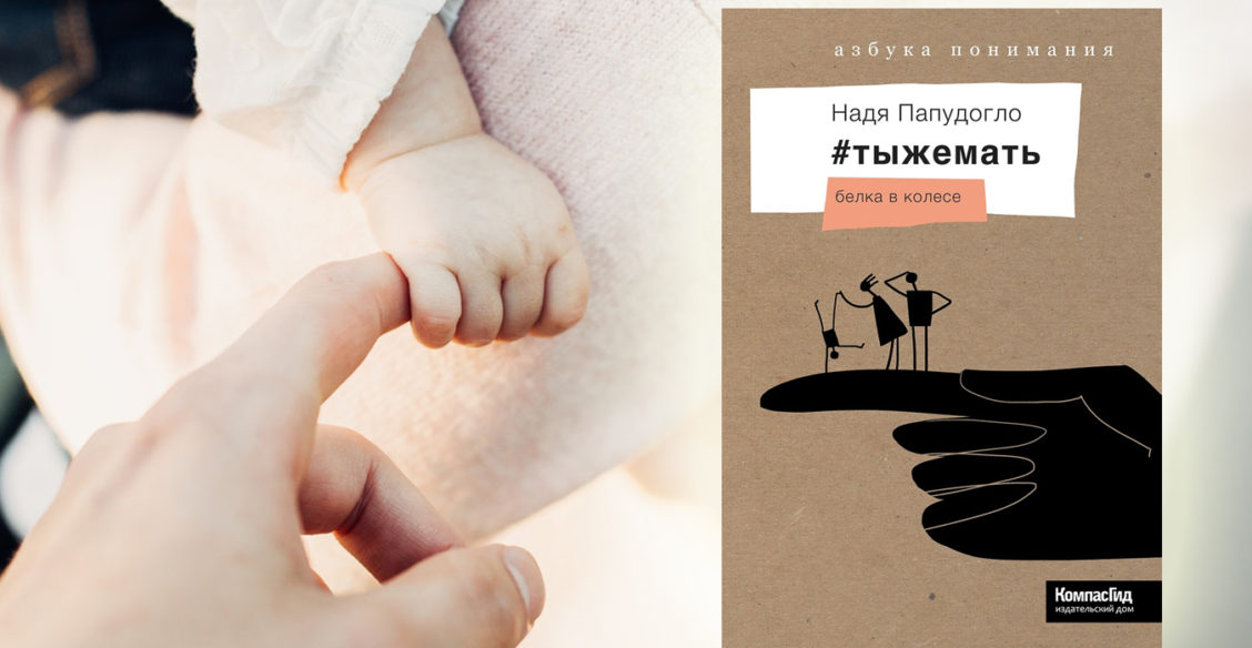 «Я превратилась в маленького робота, который все делает хорошо»