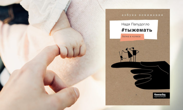 «Я превратилась в маленького робота, который все делает хорошо»