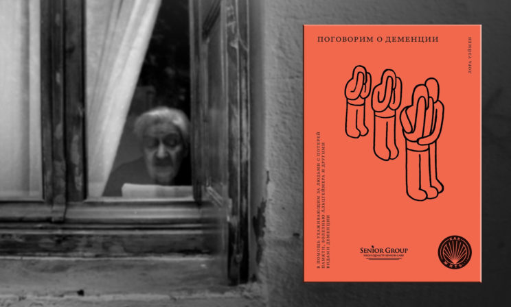 Муж заболел и Грейс полностью отрезала себя от внешнего мира