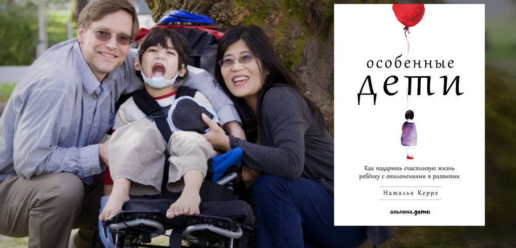 «Безответственный отец» и «жертвенная мать» – 11 советов, которые сохранят семью с особенным ребенком