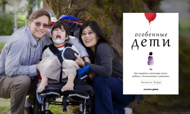 «Безответственный отец» и «жертвенная мать» – 11 советов, которые сохранят семью с особенным ребенком