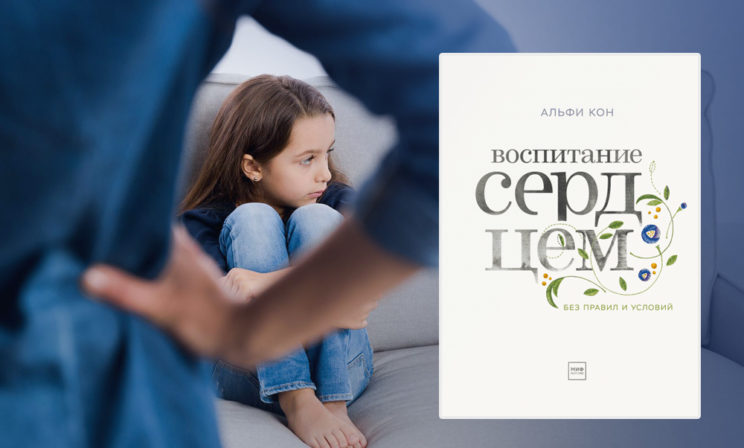 6 причин, почему наказания детей не работают