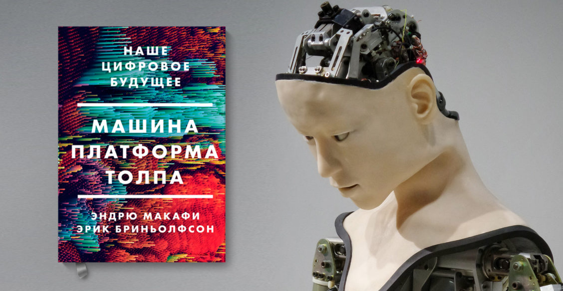 «Что такое есть в нас, чего нет в компьютерах»
