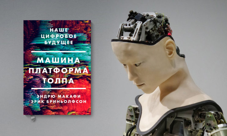 «Что такое есть в нас, чего нет в компьютерах»