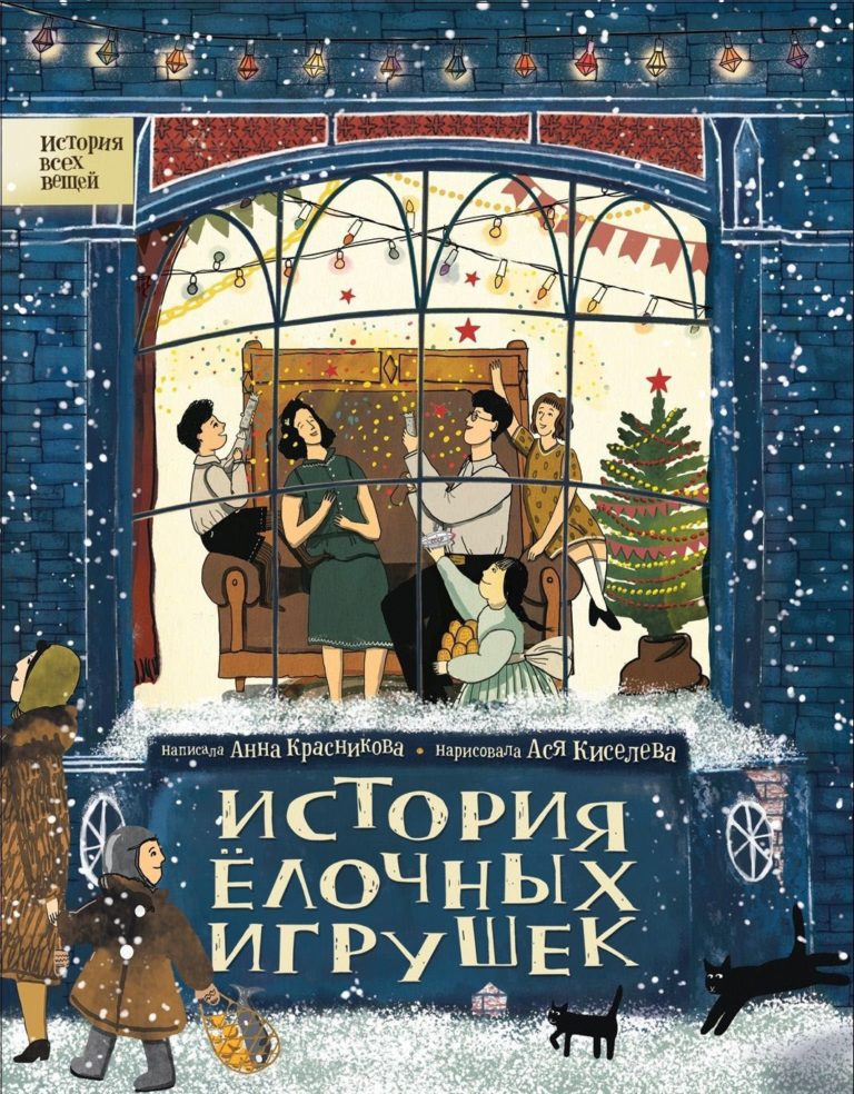 7 книг про Новый год и Рождество, о которых вы еще не