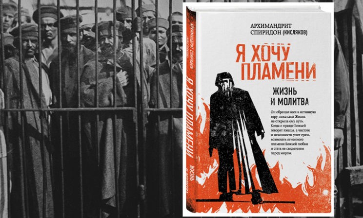 «Вы не доклад нам делали о каторге, а облили все духовенство грязью»