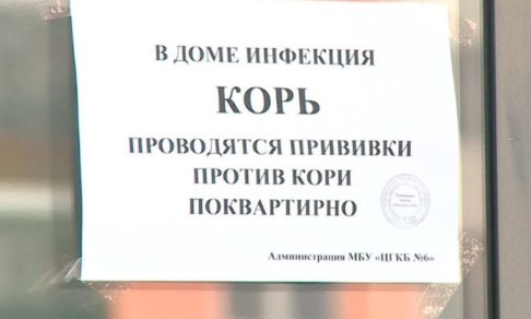 В Екатеринбурге заболели корью уже 23 человека