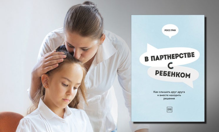 «Я знаю, ты можешь! Ты же умница!» Можно ли поощрением и наказанием привести ребенка в чувство