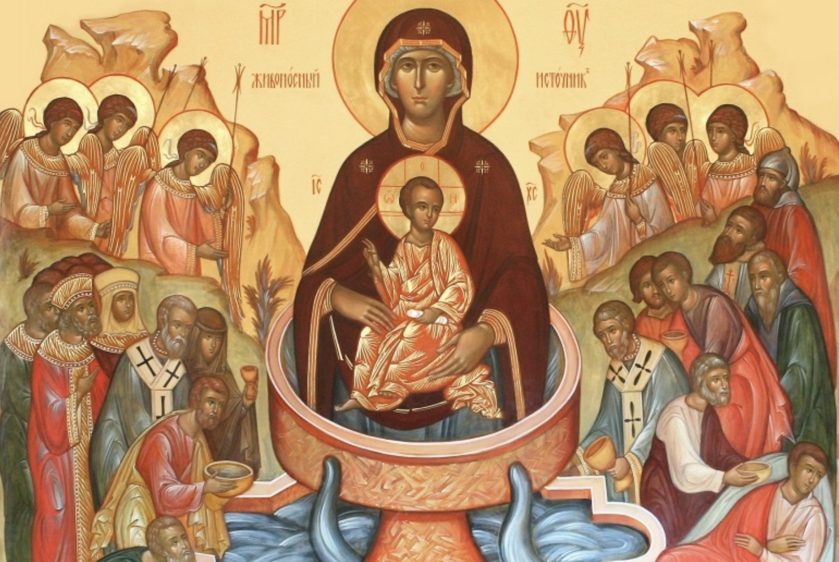 Икона Божией Матери "Живоносный источник": молитвы