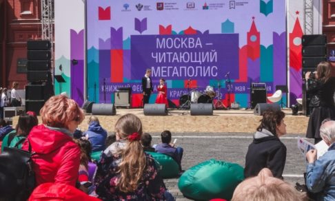 Книжный фестиваль «Красная площадь» откроется 1 июня в Москве