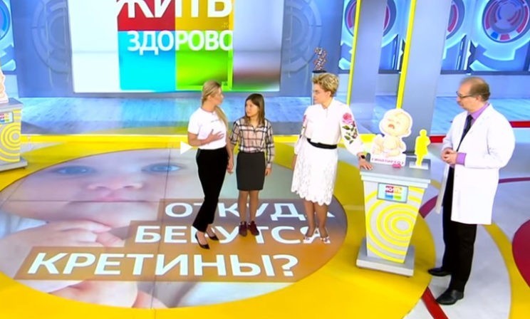“Идиот” и “кретин” - уже давно не научные термины. Это клеймо, которого не заслуживает ни один ребенок