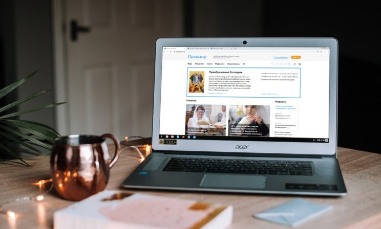 Новый «Правмир». Как его читать и находить нужное