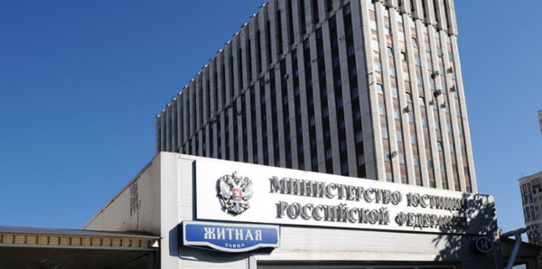 Минюст: Приказ об ограничении контактов российских ученых с иностранными недействителен