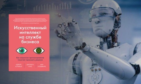 Многие профессии умрут, а зарплаты станут ниже. Как роботы изменят мировую экономику