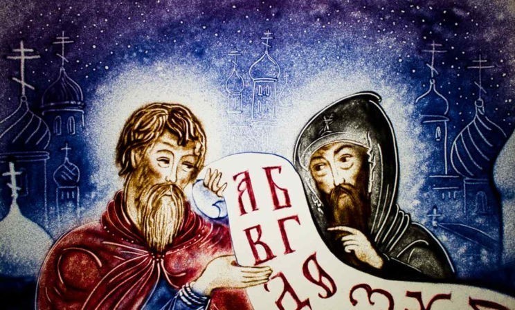 «Трудитесь усердно, земляне». Что не так с «посланием славянам» от Кирилла и Мефодия