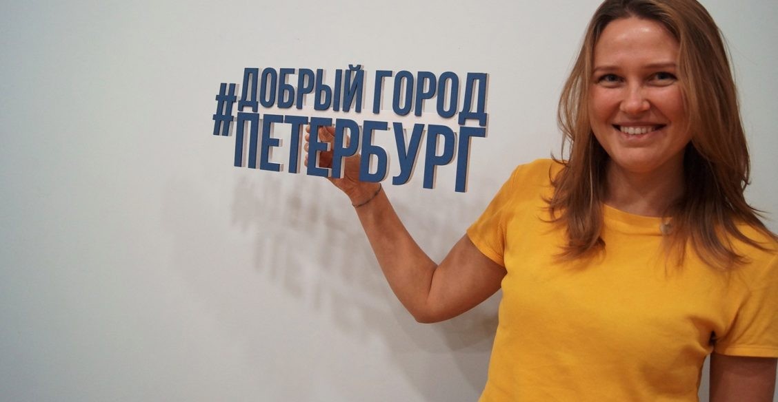 «Привычка к благотворительности не возникнет на эмоциях». Как становится успешной молодежь в НКО